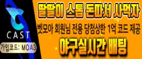 캐스트