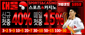 대물카지노