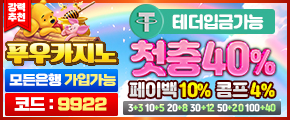 푸우카지노