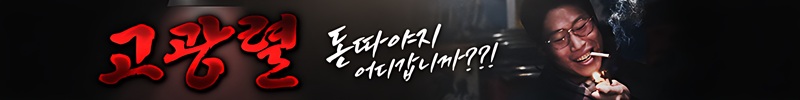 고광렬카지노